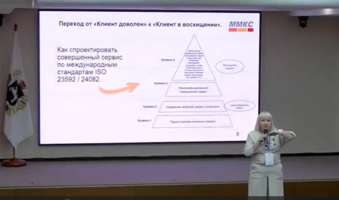Service Excellence – What It Is and What It Is Not: Alina Petichenko (expert from ISO/TC 312) and Young Voices at the 5th Siberian Forum